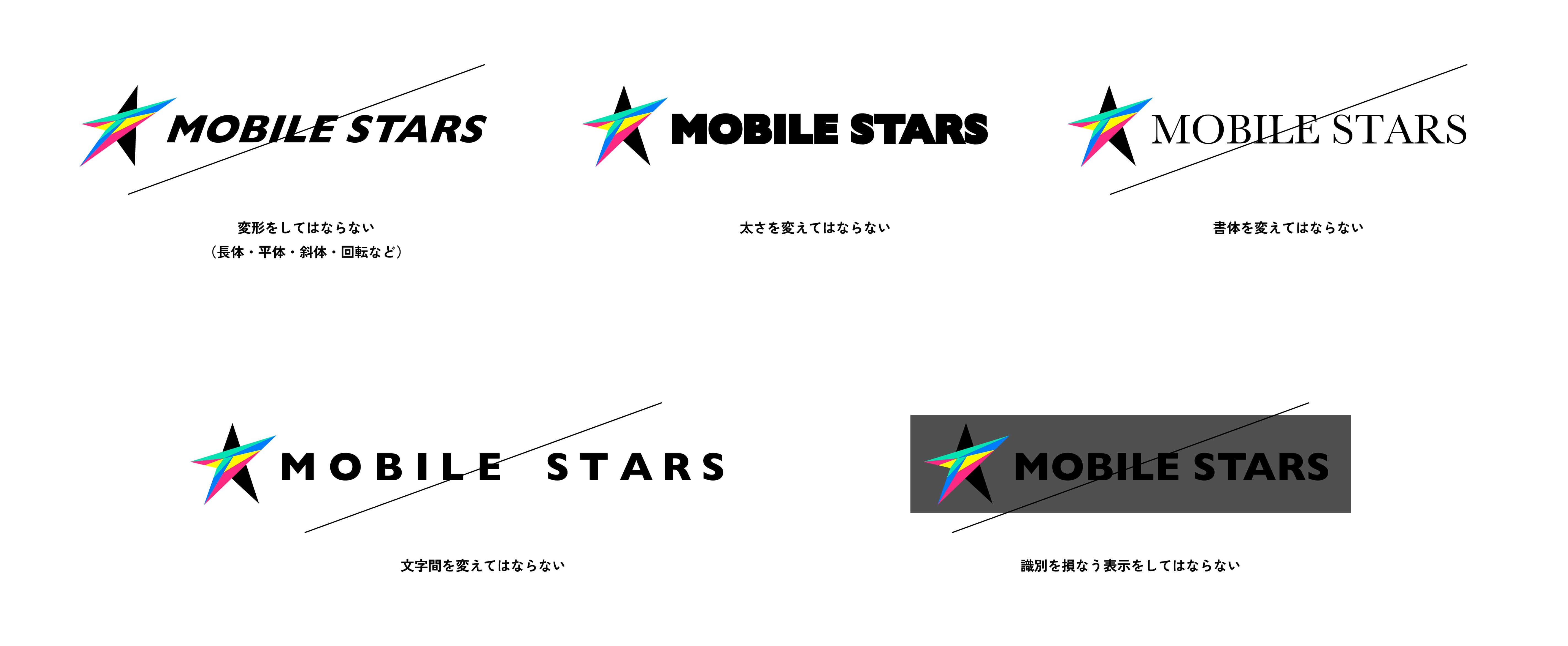 使用禁止例の図解